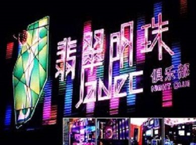 姑苏哪里荤的KTV男模女漂亮多-翡翠明珠KTV好玩会所体验