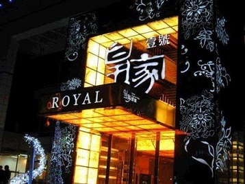 姑苏高档KTV妹子质量哪家好-皇家壹号KTV高档娱乐体验